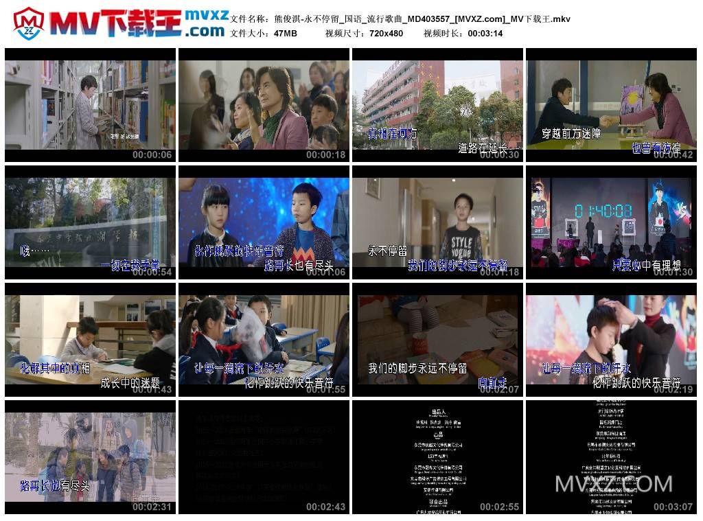 熊俊淇-永不停留_国语_流行歌曲_MD403557